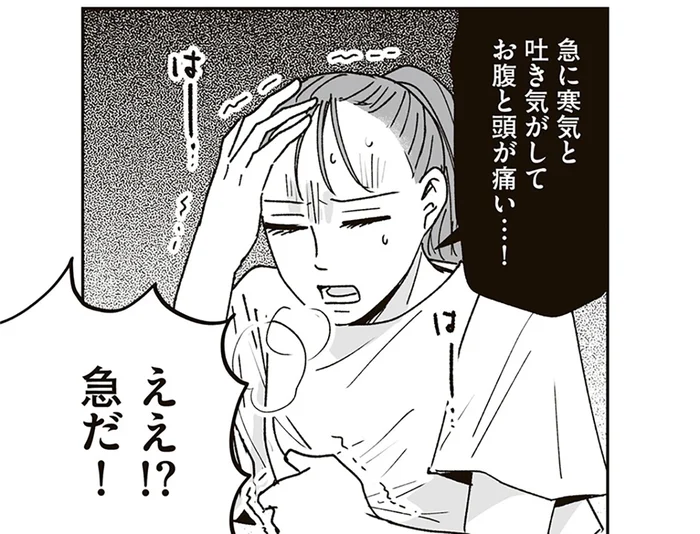 想い人とライバルが家でふたりきりになる!? 心配した女子高生は仮病を使い…／これが恋だと知っている（14）