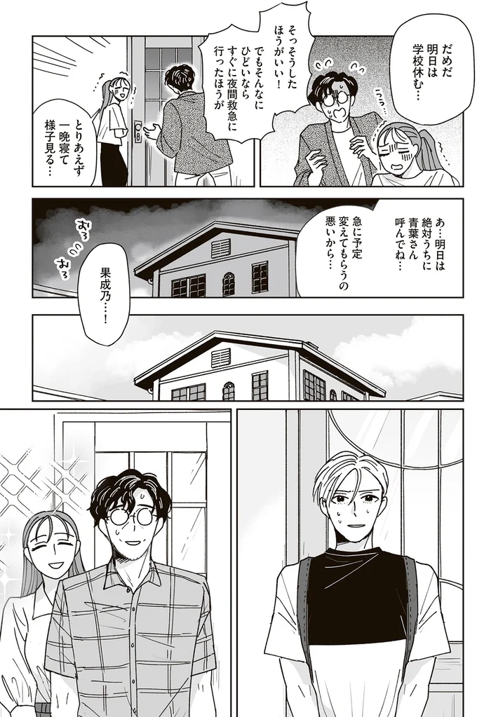 一晩寝て様子見る…