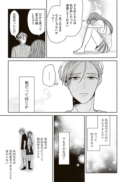 俺だって同じか