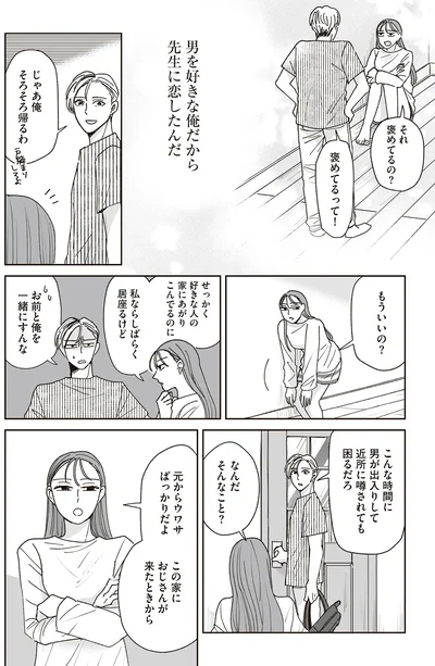 褒めてるって！