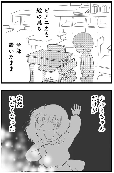 全部置いたまま
