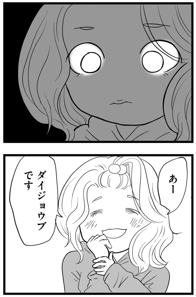 『その叫びは聞こえていたのに 消えた母子をめぐる物語』より