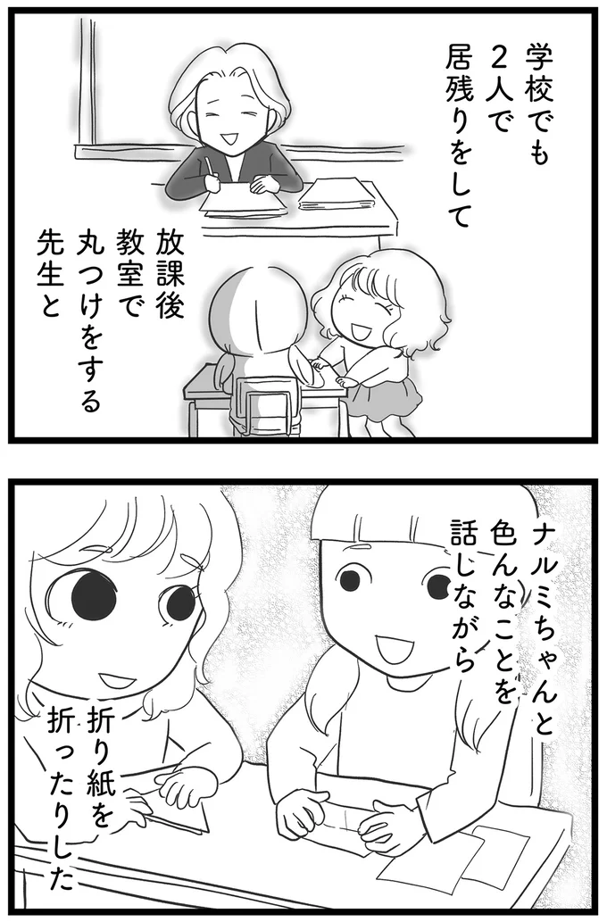 『その叫びは聞こえていたのに 消えた母子をめぐる物語』より