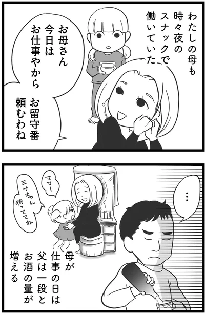 『その叫びは聞こえていたのに 消えた母子をめぐる物語』より