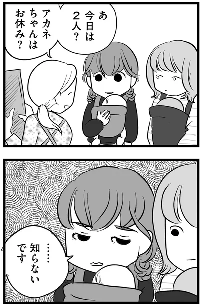 『その叫びは聞こえていたのに 消えた母子をめぐる物語』より