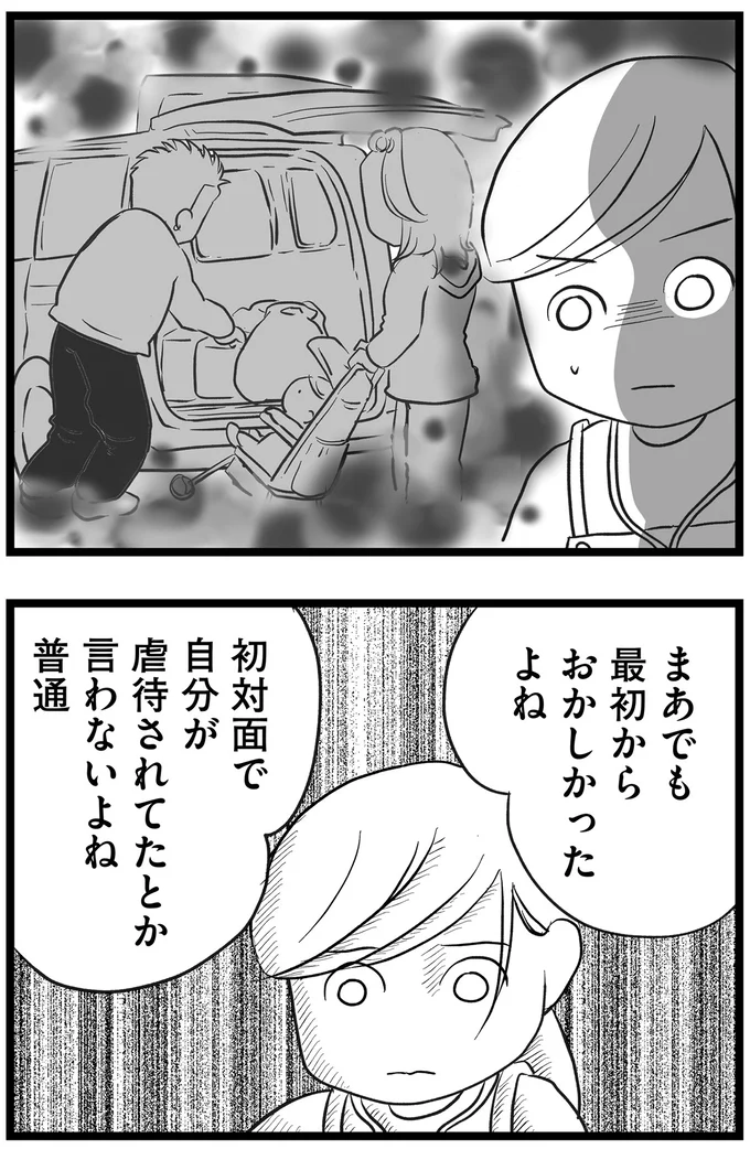 『その叫びは聞こえていたのに 消えた母子をめぐる物語』より