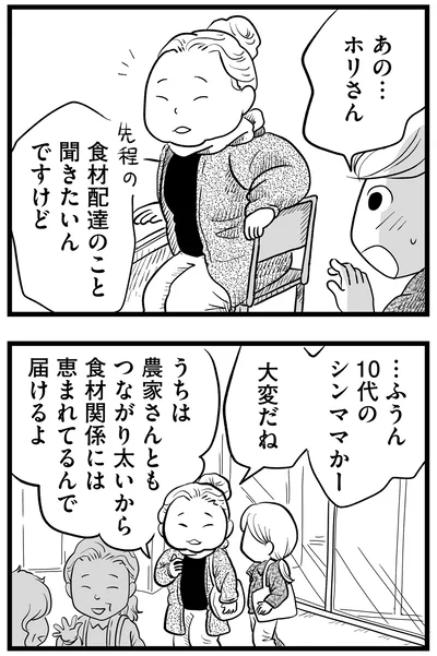 『その叫びは聞こえていたのに 消えた母子をめぐる物語』より