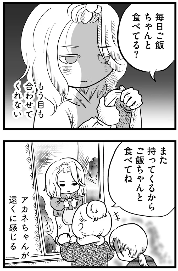 『その叫びは聞こえていたのに 消えた母子をめぐる物語』より