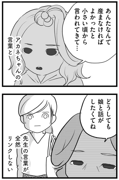 『その叫びは聞こえていたのに 消えた母子をめぐる物語』より