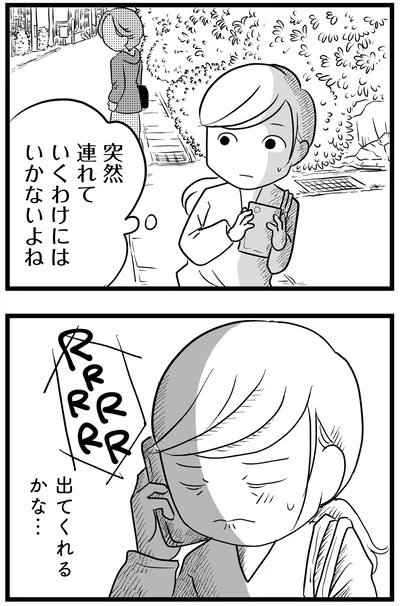 『その叫びは聞こえていたのに 消えた母子をめぐる物語』より