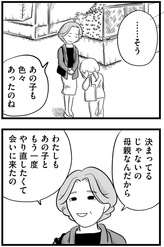 『その叫びは聞こえていたのに 消えた母子をめぐる物語』より