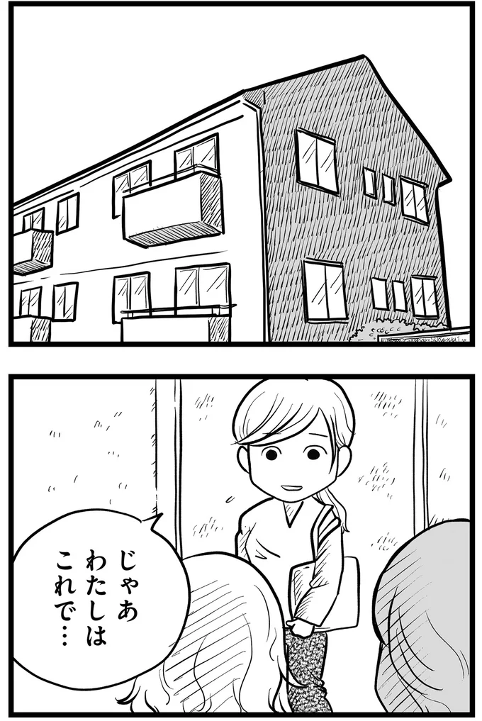 『その叫びは聞こえていたのに 消えた母子をめぐる物語』より