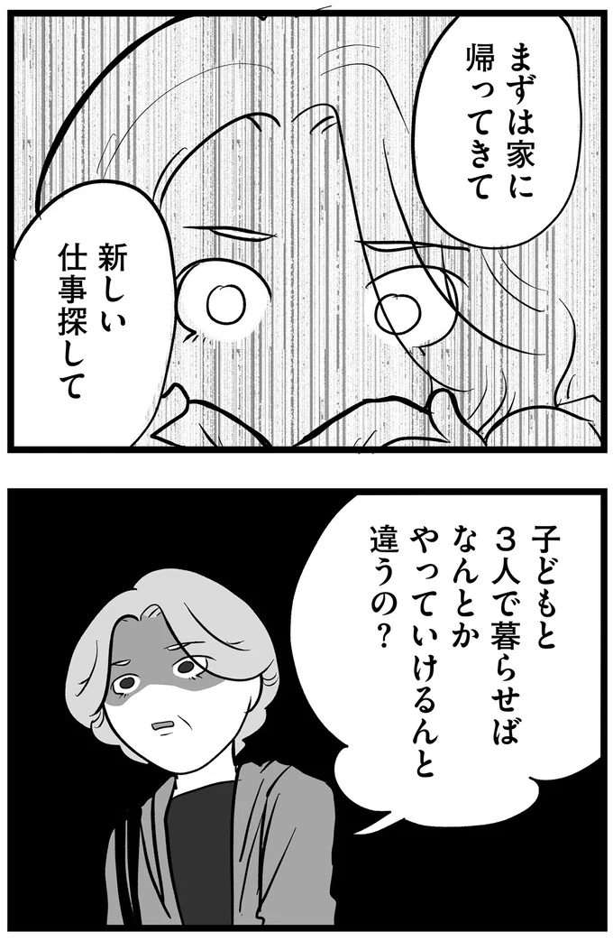 『その叫びは聞こえていたのに 消えた母子をめぐる物語』より