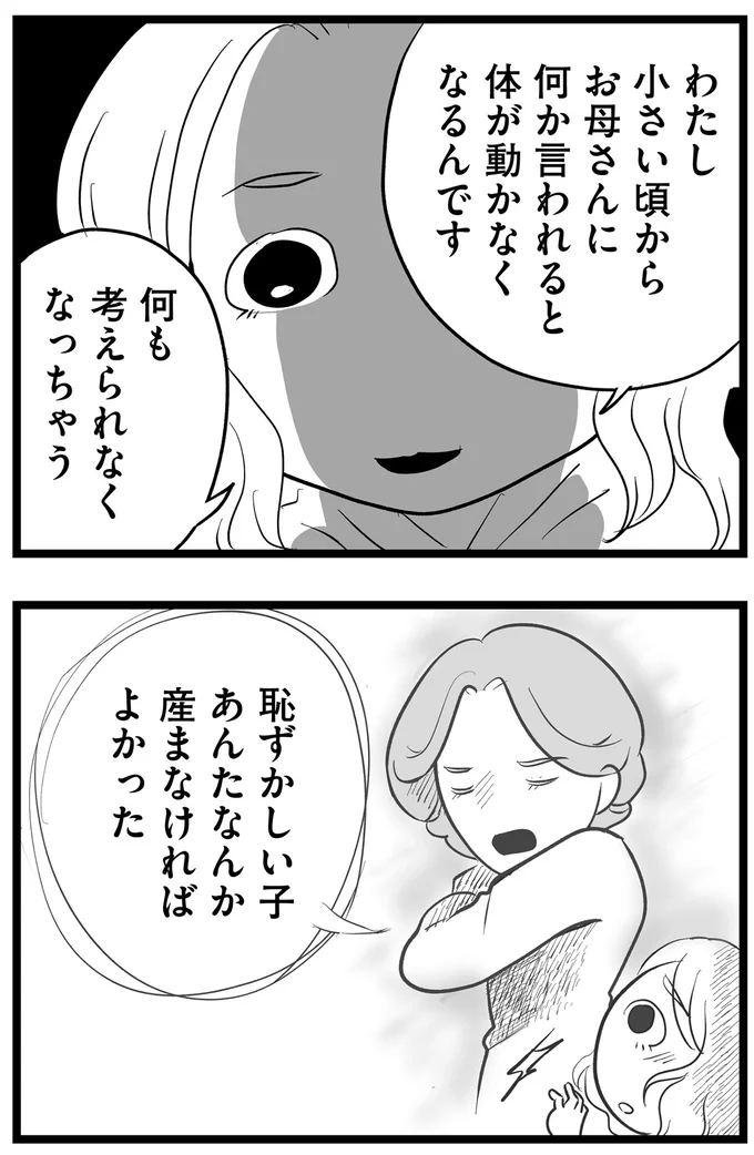『その叫びは聞こえていたのに 消えた母子をめぐる物語』より