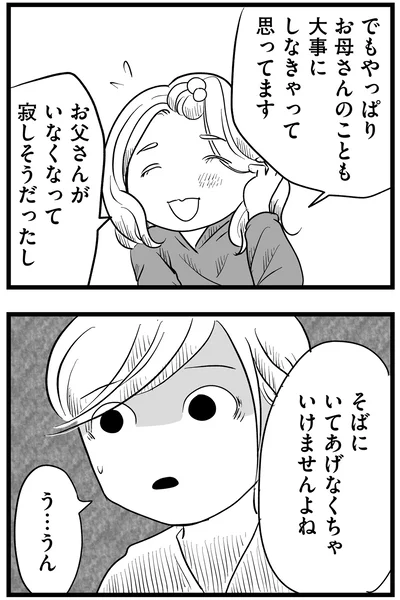 『その叫びは聞こえていたのに 消えた母子をめぐる物語』より