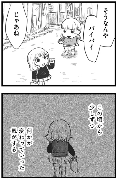 『その叫びは聞こえていたのに 消えた母子をめぐる物語』より