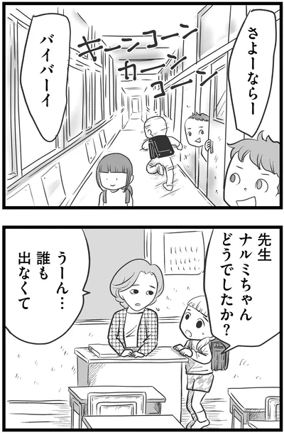 『その叫びは聞こえていたのに 消えた母子をめぐる物語』より