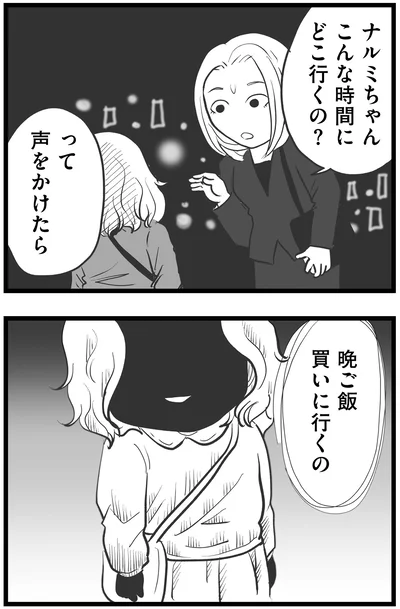 『その叫びは聞こえていたのに 消えた母子をめぐる物語』より