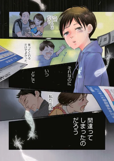 ただいてくれるだけで笑ってくれるだけでよかった