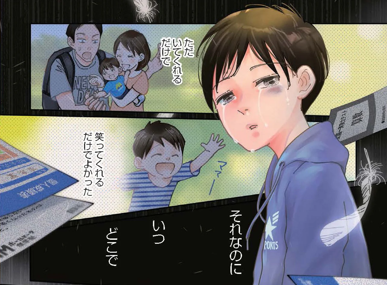 いつ、どこで間違った？中学受験の沼に落ちた親子の物語／翼の翼（1