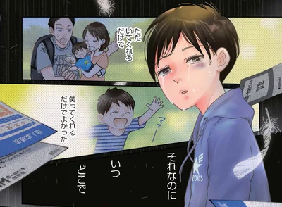 いつどこで間違ってしまったのだろう