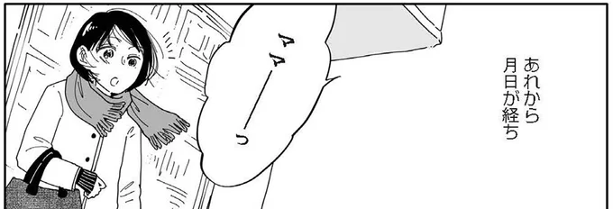 『翼の翼』より