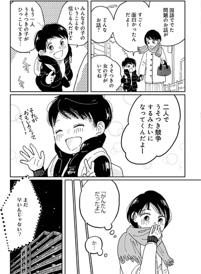 『翼の翼』より