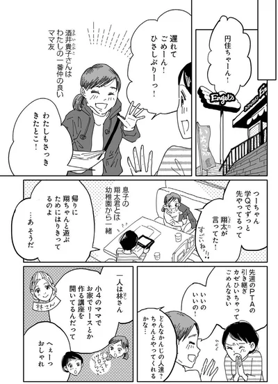 『翼の翼』より