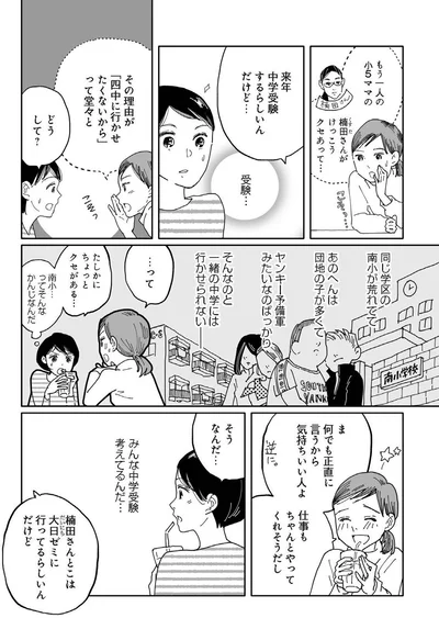 『翼の翼』より