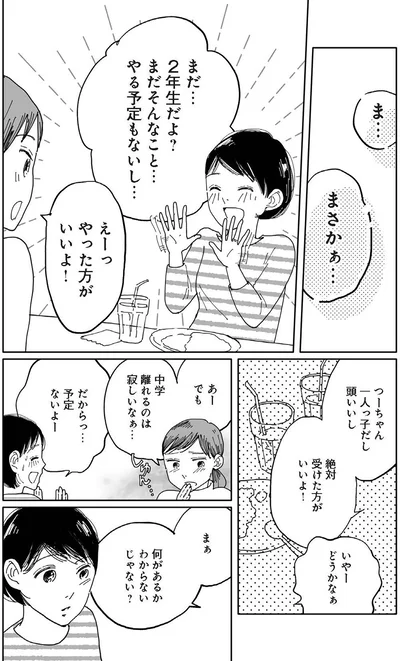 『翼の翼』より