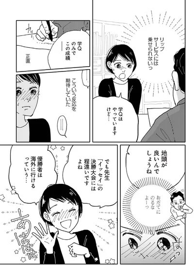 『翼の翼』より