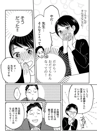 『翼の翼』より