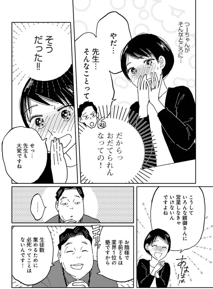 『翼の翼』より