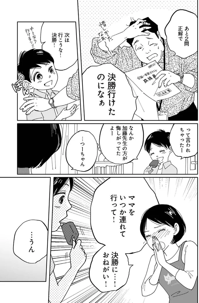 『翼の翼』より