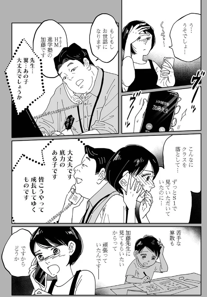 『翼の翼』より