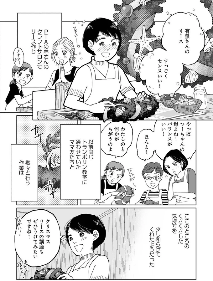 『翼の翼』より