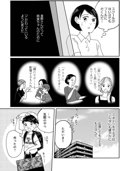 『翼の翼』より