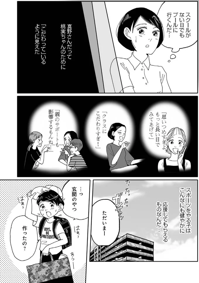 『翼の翼』より