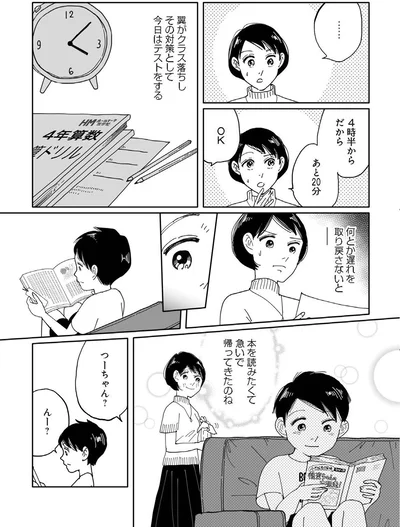 『翼の翼』より