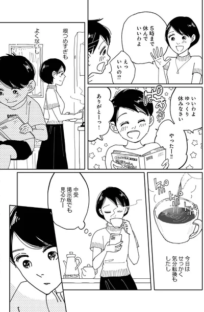 『翼の翼』より