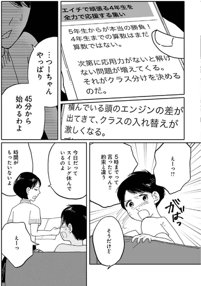 『翼の翼』より