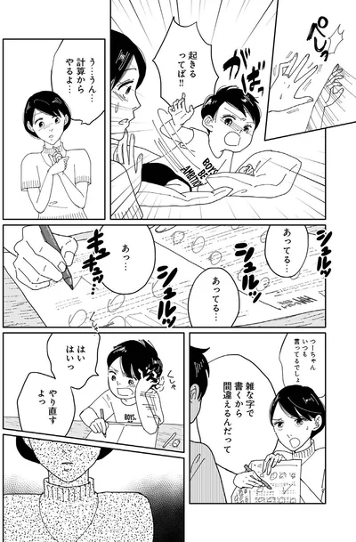 『翼の翼』より