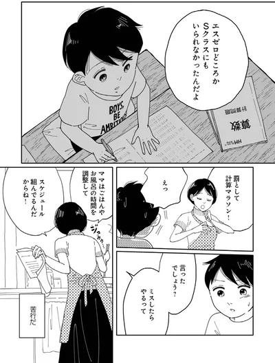 『翼の翼』より