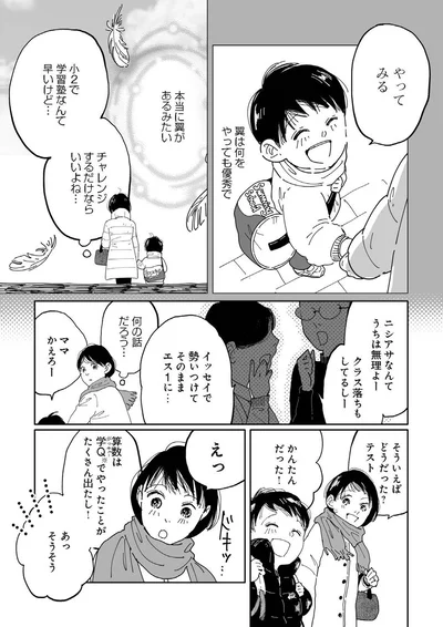 チャレンジするだけならいいよね…