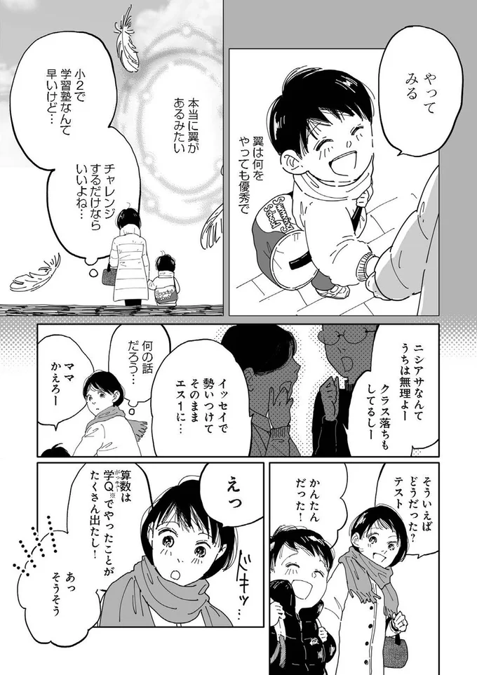 チャレンジするだけならいいよね…