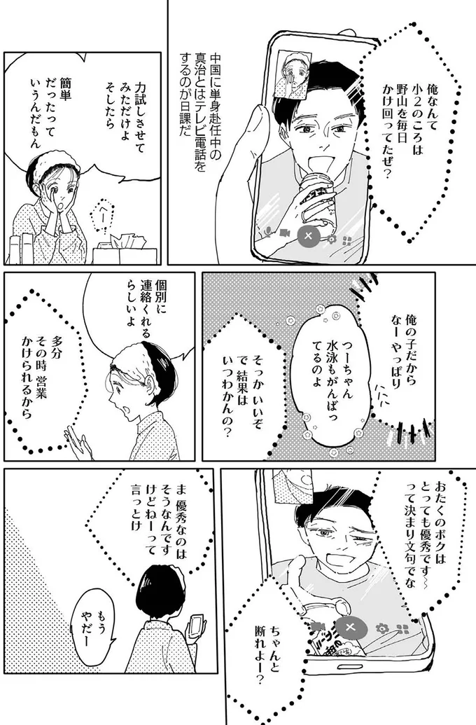 力試しさせてみただけよ