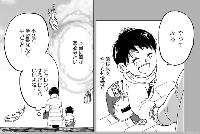 力試しのはずが、運命の分岐点に？8歳息子が受けた進学塾の実力テスト／翼の翼（2）