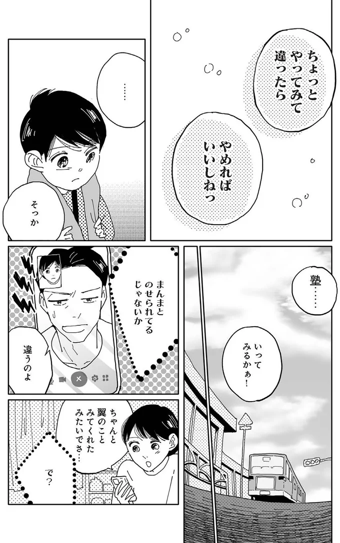 まんまとのせられてるじゃないか