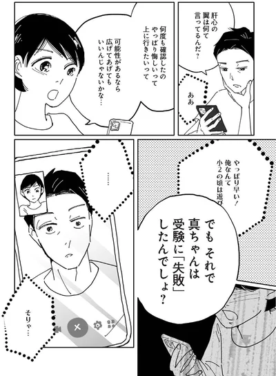 可能性があるなら広げてあげてもいいんじゃないかな…