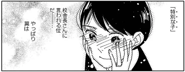 塾長の「特別な子」が決め手に？息子の通塾を望む妻と、慎重な夫／翼の翼（5）